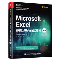 Microsoft Excel数据分析与商业建模（第7版)