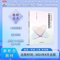 AI辅助创新创意设计