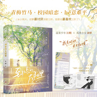到你的太阳里