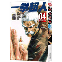 一拳超人 卷04(巨大陨石)：日本漫画连环画 热血搞笑动画动漫 简体中文版 天津人民美术出版社