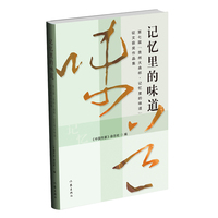 记忆里的味道（34碗“散文面”，11碟“诗歌小菜”，每一味都是一扇门，推开便是人间烟火与岁月深情）