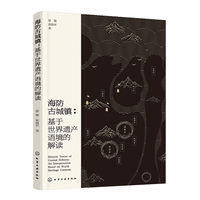 海防古城镇：基于世界遗产语境的解读