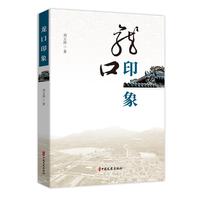 龙口印象