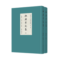 姚广孝文集