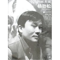 中国油画名家-杨劲松