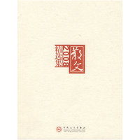 散文2008年精选集