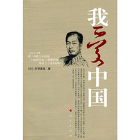 我爱中国
