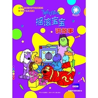 摇滚宝宝讲故事