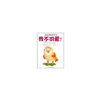 我不可爱