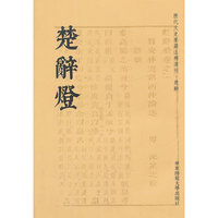 楚辞灯