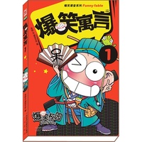 爆笑英语GO.GO.GO!-3