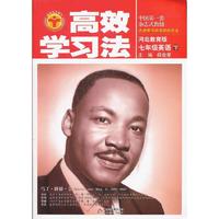 高效学习法_七年级英语下(冀教版)12