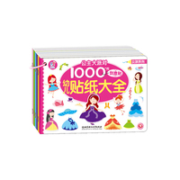 女孩系列-1000+创意贴幼儿贴纸大全-(全6册)