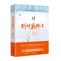 别对我撒谎: