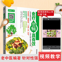 食疗肾病真有效