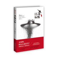 杀戮目标