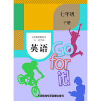 义务教育教科书英语（五四制）七年级下册（2磁带）