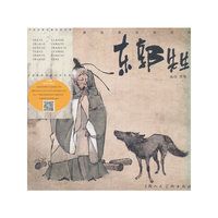 《东郭先生》-中国经典故事绘本系列
