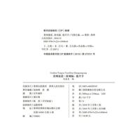 贵州童谣. 游戏编 : 抢羊羊