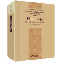 淅川申明铺——2007—2009年度考古发掘报告