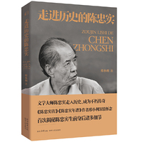 走进历史的陈忠实