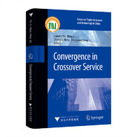 Convergence in Crossover Service（跨界服务融合）