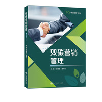 双碳营销管理