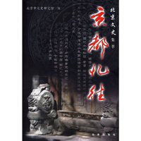 京都忆往