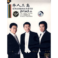 华人三高 我们的奥运(DVD)