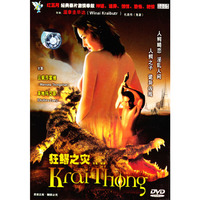 简DVD:狂鳄之灾