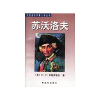 外国著名军事人物丛书-苏沃洛夫