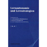 自主学习与学习策略(德文版)(Lernautonomie und Lernstrategien)