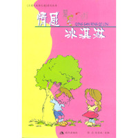 情感冰淇淋