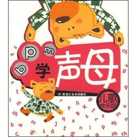 学声母 儿歌快乐园