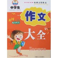 乖乖虎未来之星作文-中学生作文大全