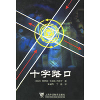 十字路口