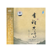有谁共鸣… (CD)