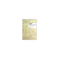 企业资产质量评价与实证研究