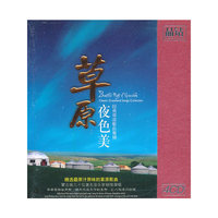 晶钻 经典草原歌曲集锦 草原夜色美 4CD(CD)