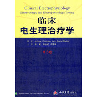临床电生理治疗学