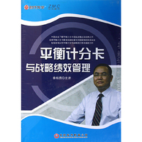 时代光华 平衡计分卡与战略绩效管理 DVD(软件)