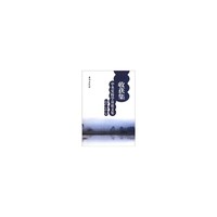 收获集(中央党校学员论文集)