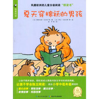 夏天穿棉袄的男孩