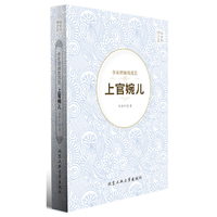 参差碧岫耸莲花 上官婉儿