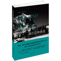 我们这种叛徒