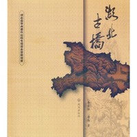 湖北古桥