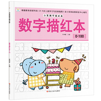 小笨熊学前必备：数字描红本（0-100）