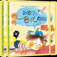 韩国小学低年级图书馆系列：知道了，一会再说！（注音·全彩·美绘）