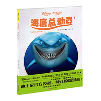 海底总动员1