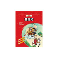 小学生语文新课标课外 ：西游记